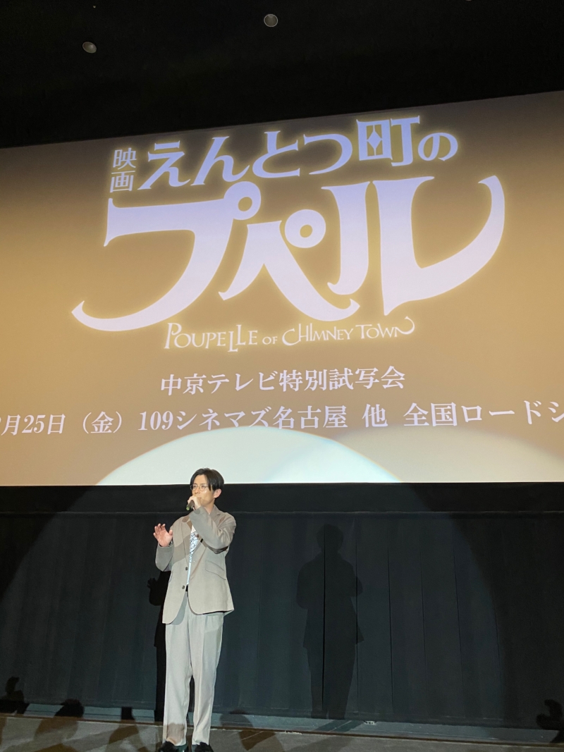 映画 えんとつ町のプペル スコップ役 藤森慎吾さん 中京テレビ舞台挨拶付き試写会に登壇 シネマピープルプレス