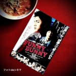 エリコのフォトdeシネマ♪　Vol.１３ 『FUNNY BUNNY』⁣