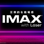 IMAX®シアター岐阜初登場！イオンシネマ各務原で5月1日（月）から