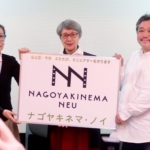 今池に新しい映画館「ナゴヤキネマ・ノイ」開館へ！クラファンで資金募る
