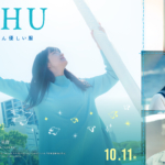 映画『BISHU〜世界でいちばん優しい服〜』トークショー7月28日開催決定！