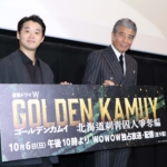 舘ひろし&矢本悠馬、ドラマ版『ゴールデンカムイ』グルメシーンの裏話明かす