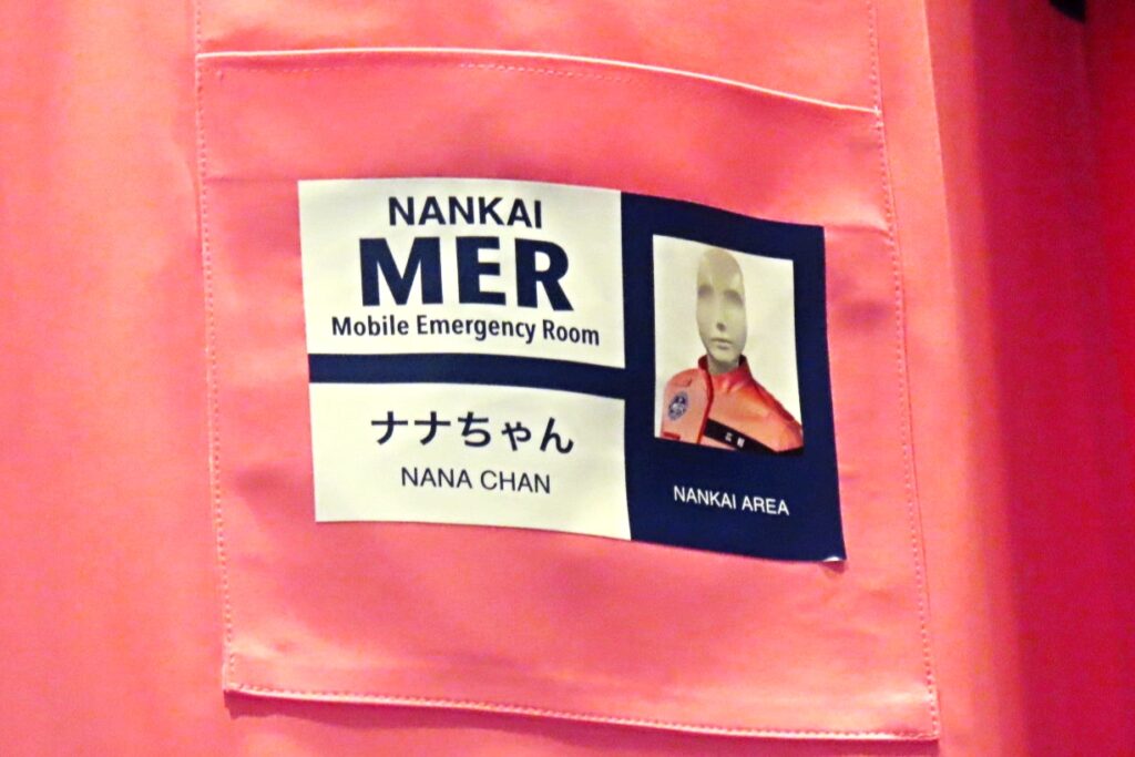 ナナちゃんのID