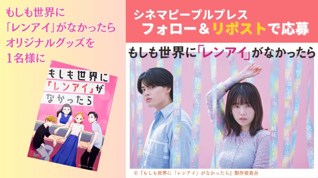 もしレンプレゼント